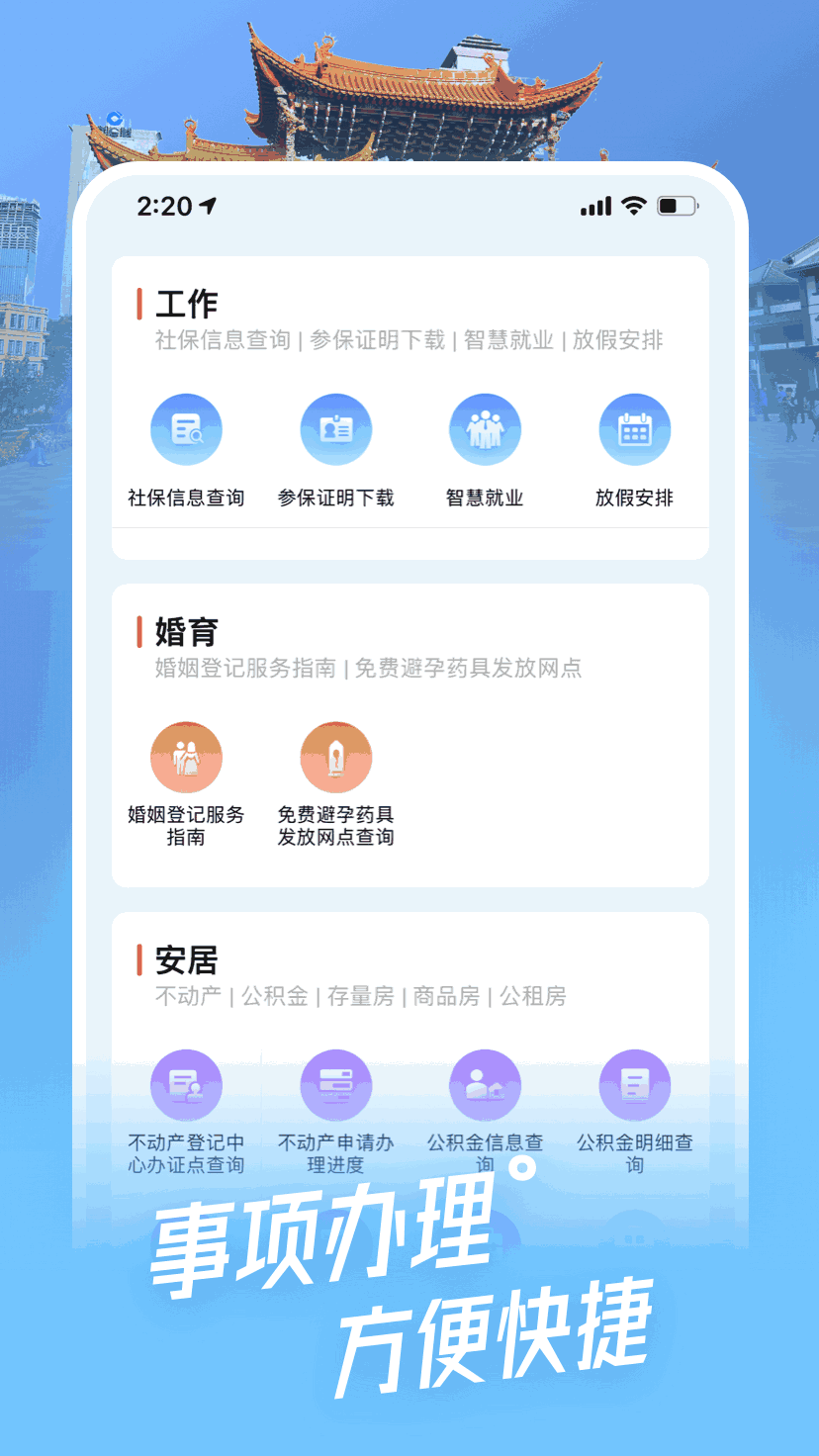 i昆明
