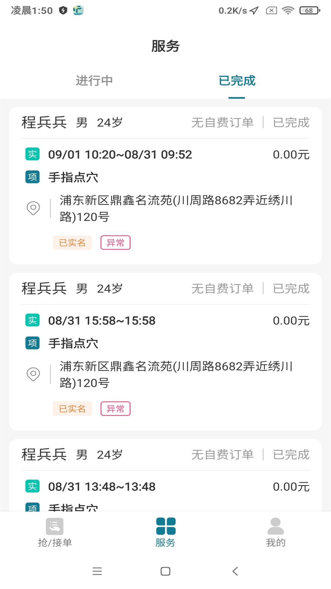 熙心健康护士版