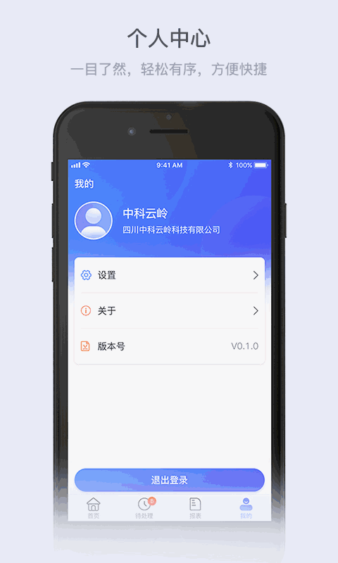 云岭供应链