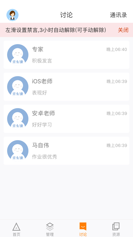 师训宝管理端