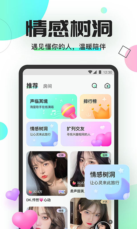 Yoni语音
