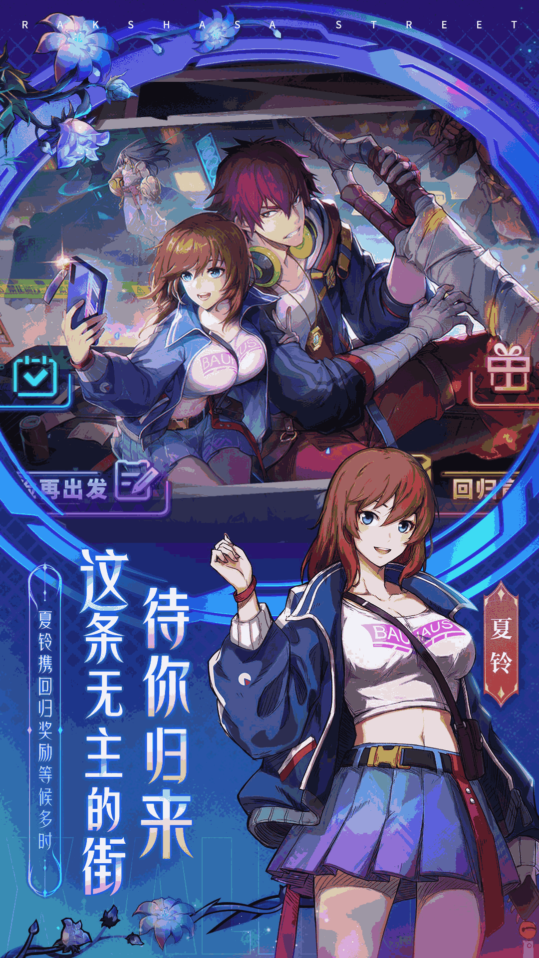 镇魂街:天生为王