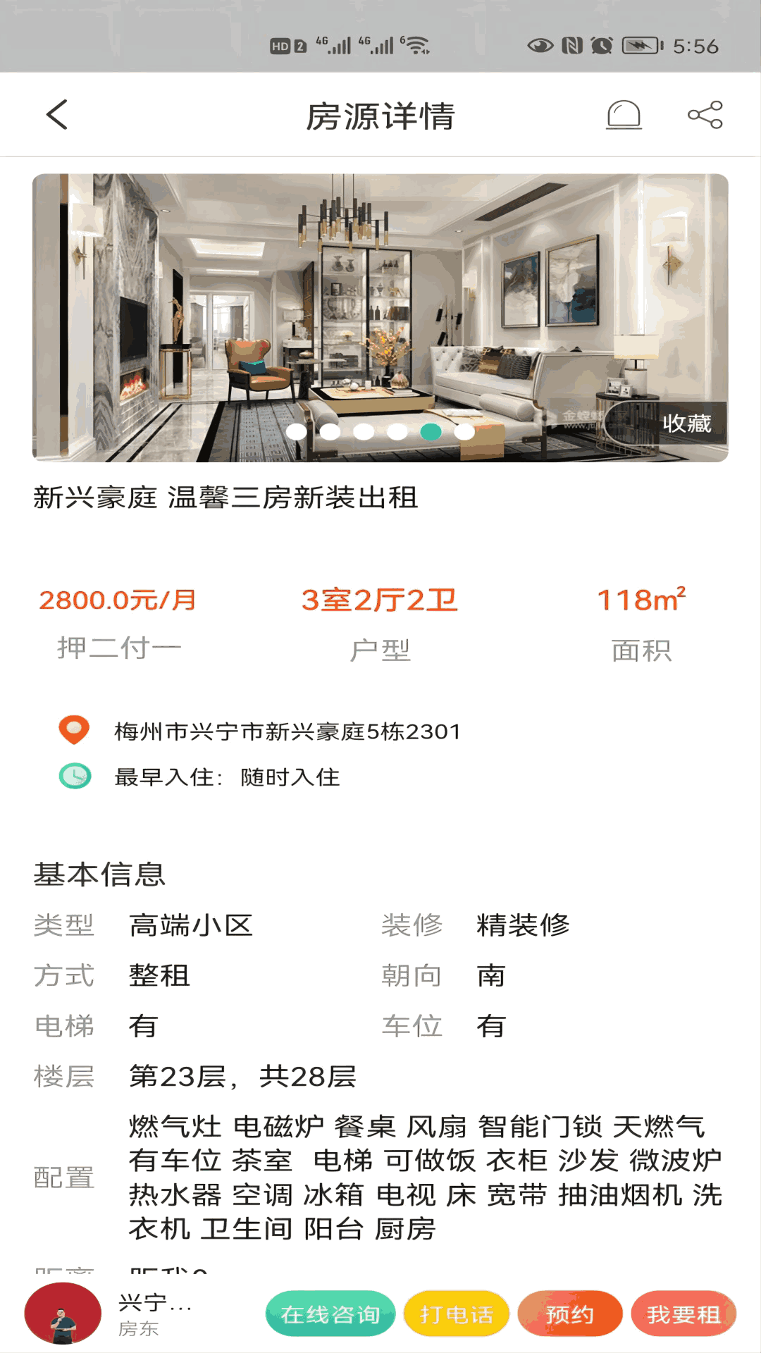 爱尚新佳