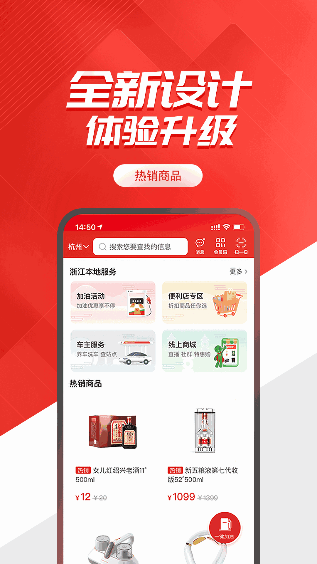 易捷加油