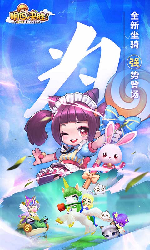 明日决胜!(沙盒冒险)