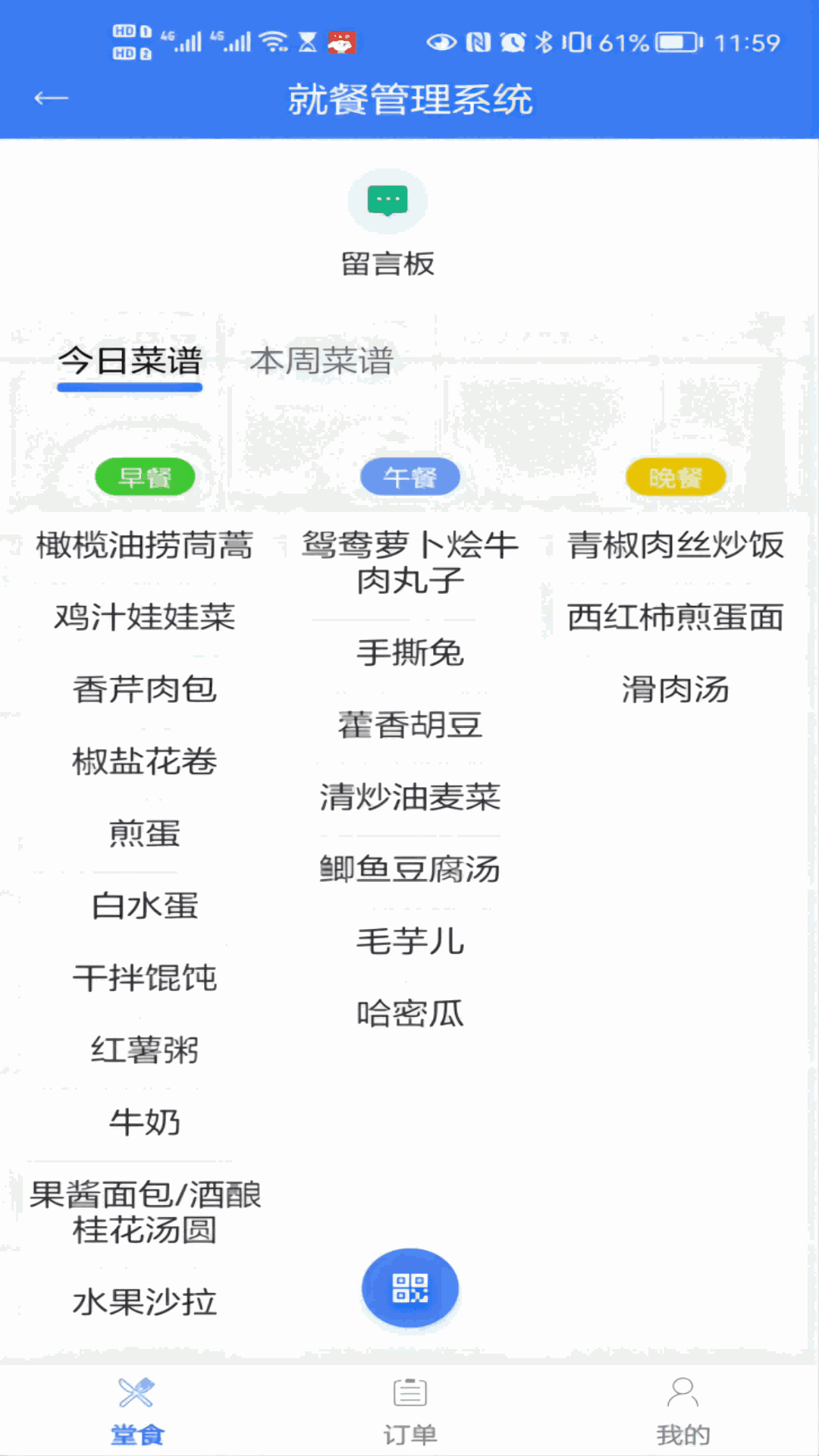 天府智法院e掌通