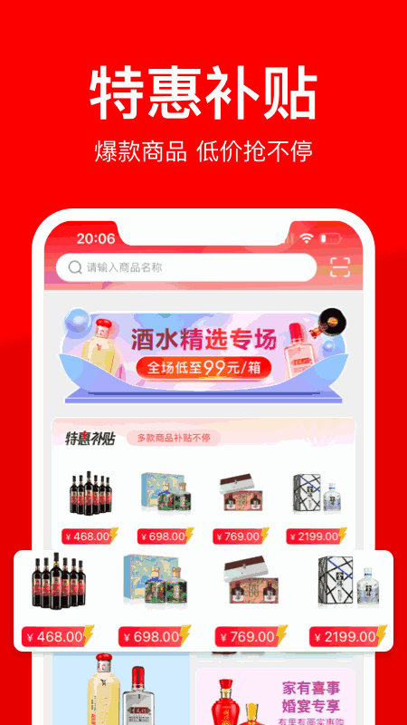 酒仙团