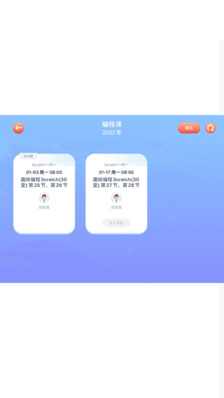 平安好学学生端