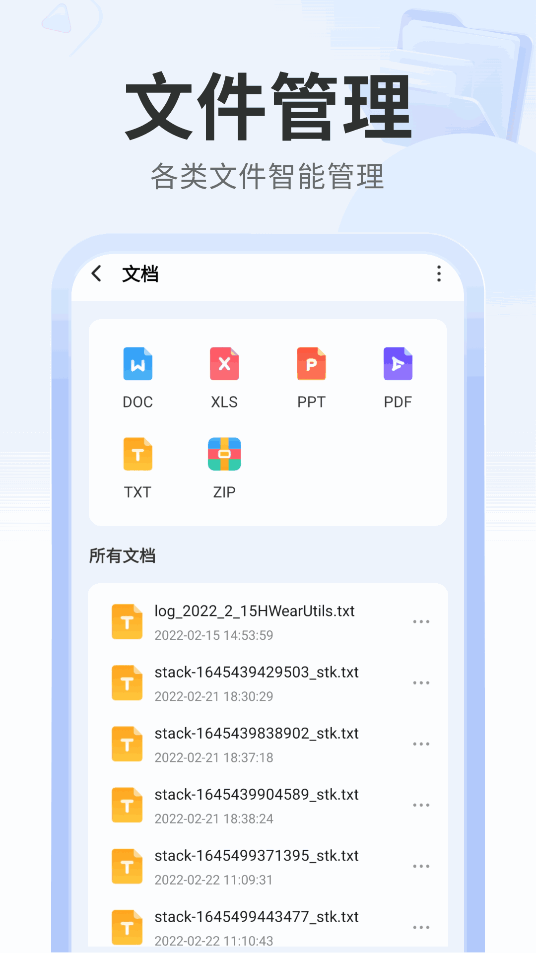 多多管理助手