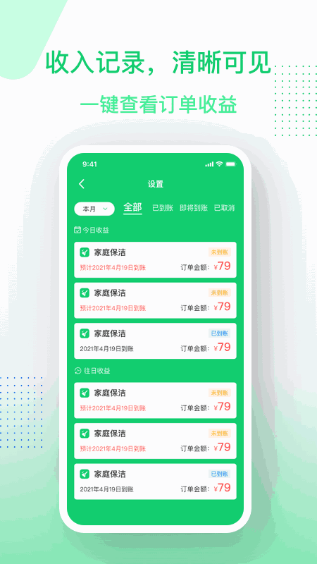 邻家小达服务端
