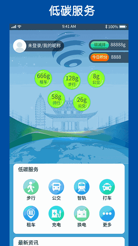 三江碳智汇