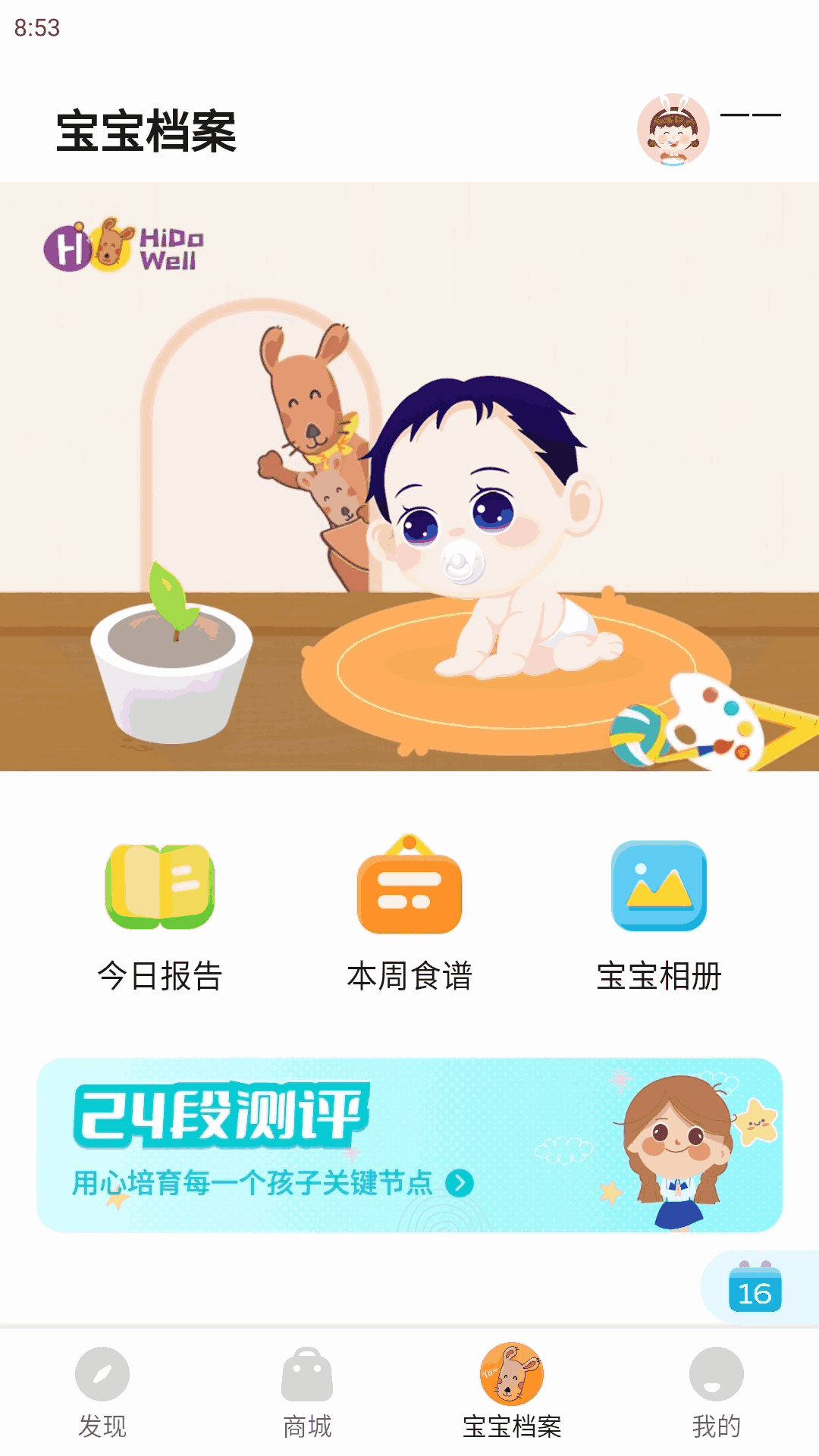 慧带娃