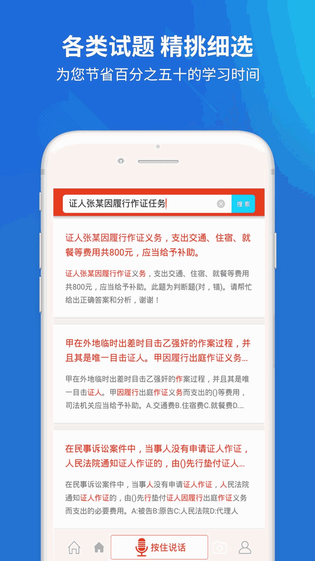 公安执法资格