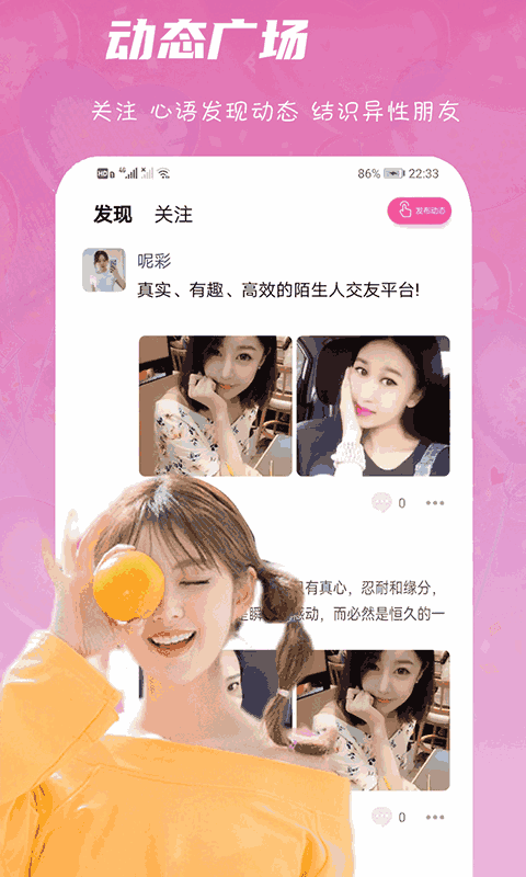 心语交友