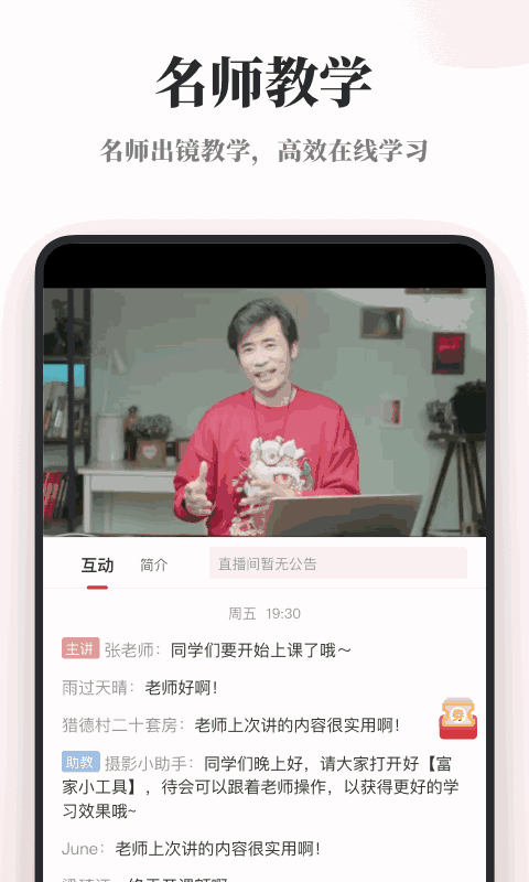 千聊特训营