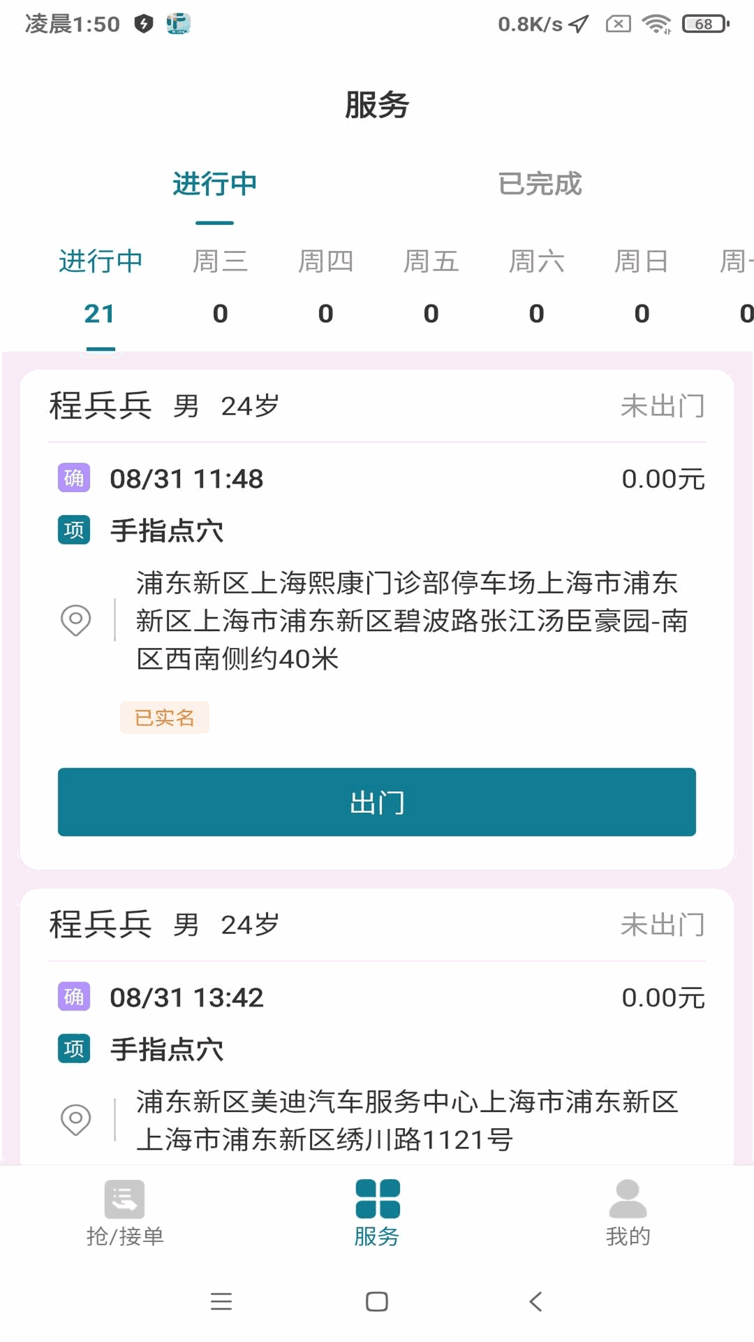 熙心健康护士版