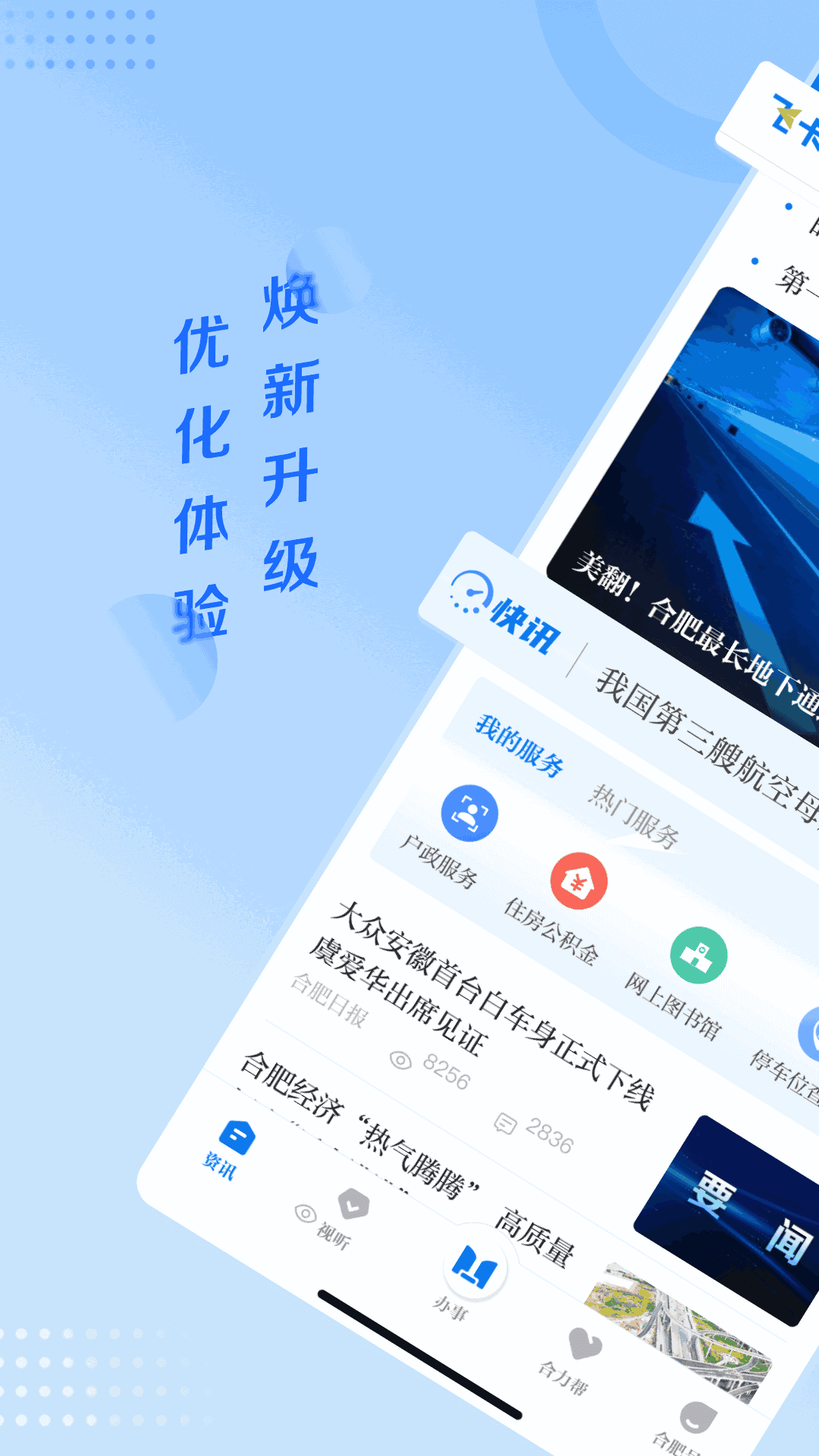 合肥通