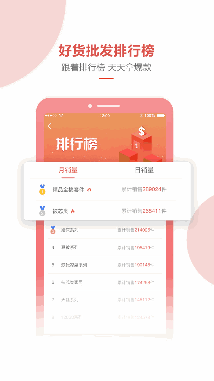 千家万纺