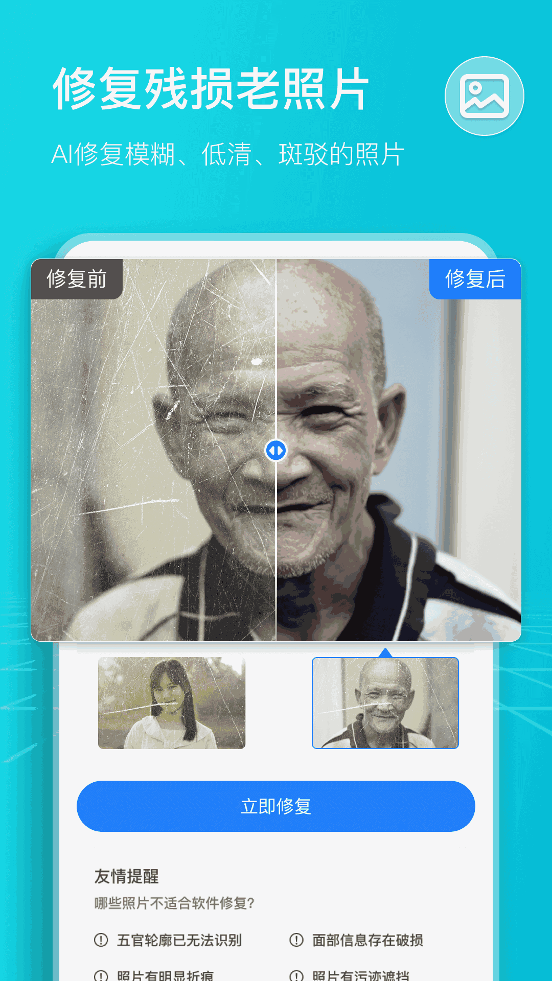 扫描计数王