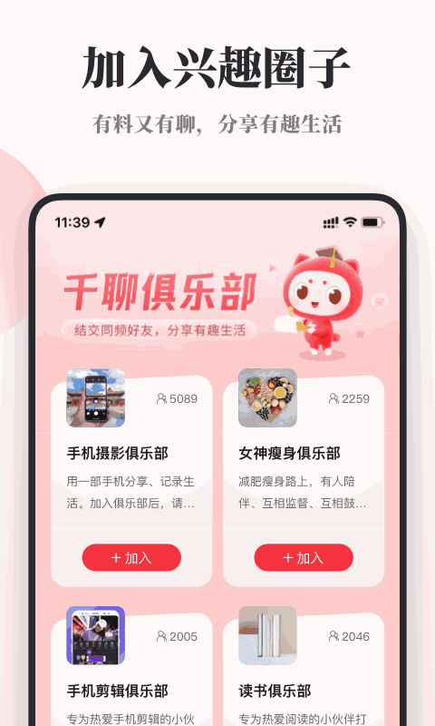 千聊特训营