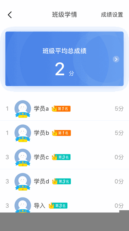 师训宝管理端
