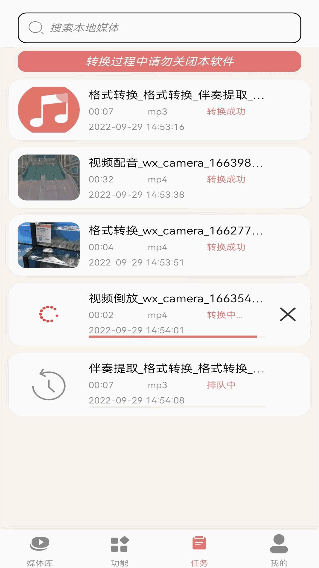 视频转换mp3