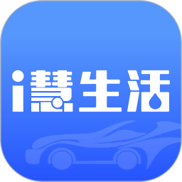 i慧生活