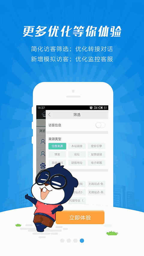快商通