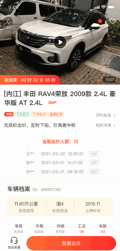 大象拍车