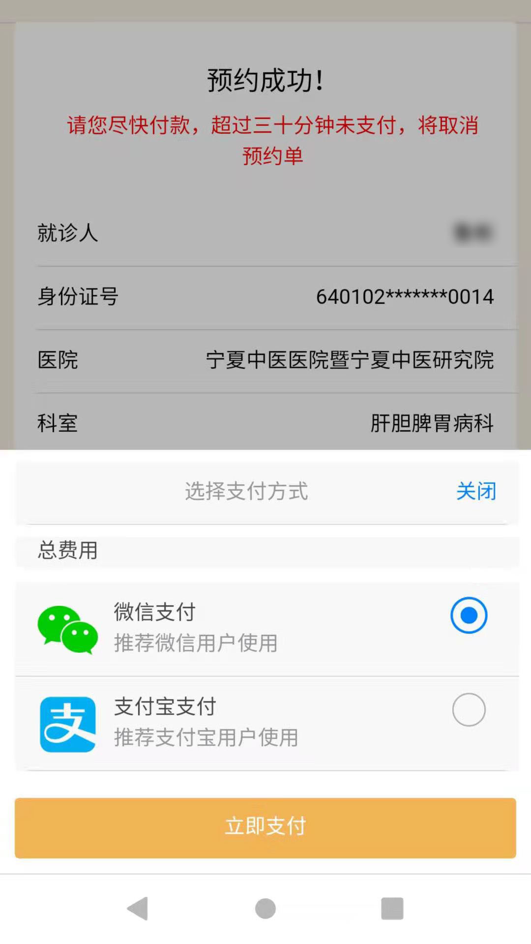 中医便民惠民APP