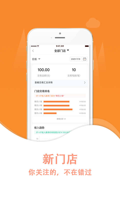 惠享付