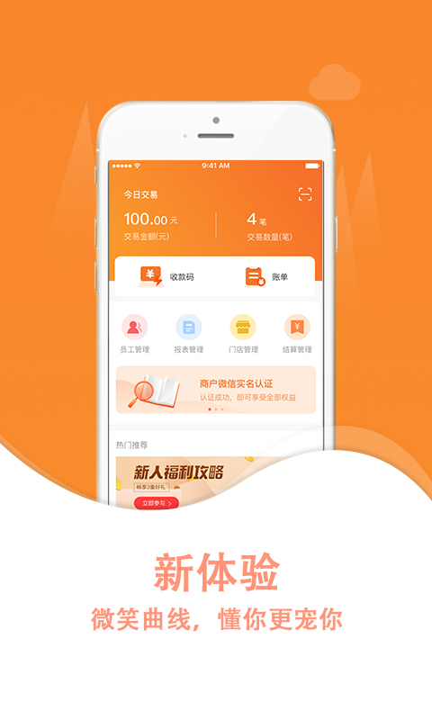 惠享付