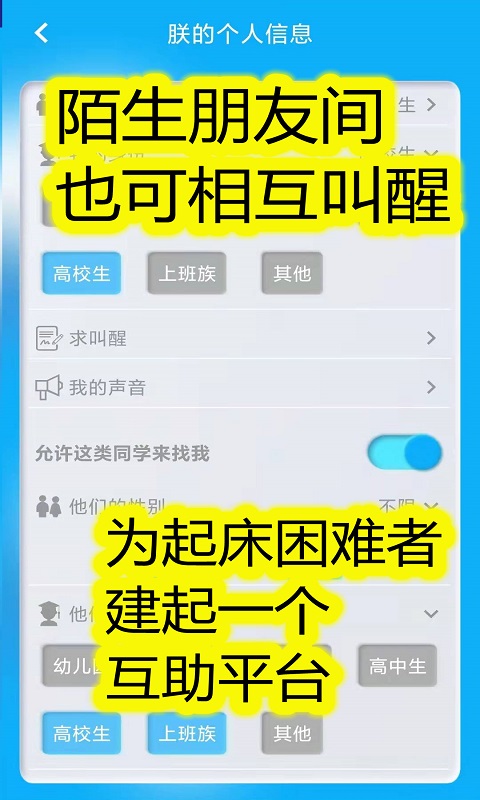 同学快起床