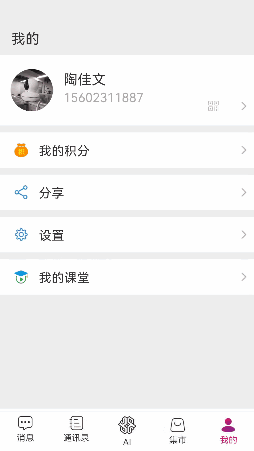 智能PP