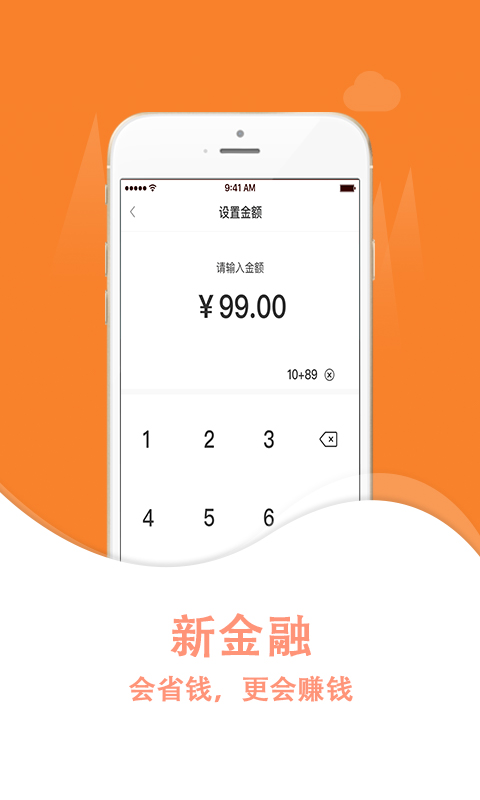 惠享付