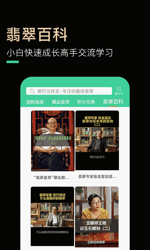 翠叮当珠宝
