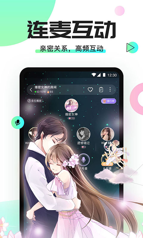 Yoni语音
