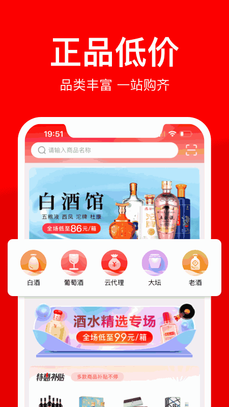 酒仙团