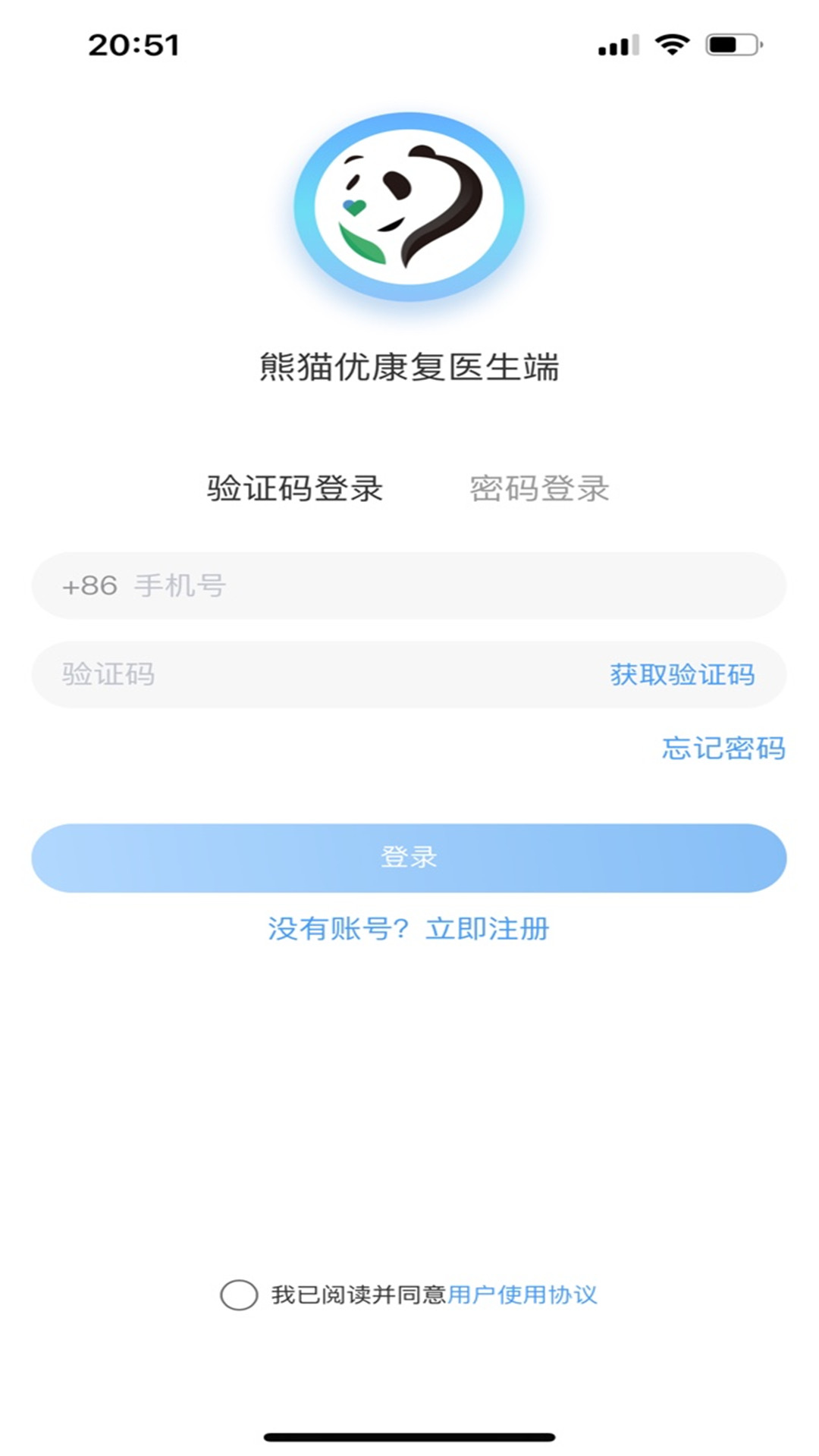 熊猫优康复(医生端)
