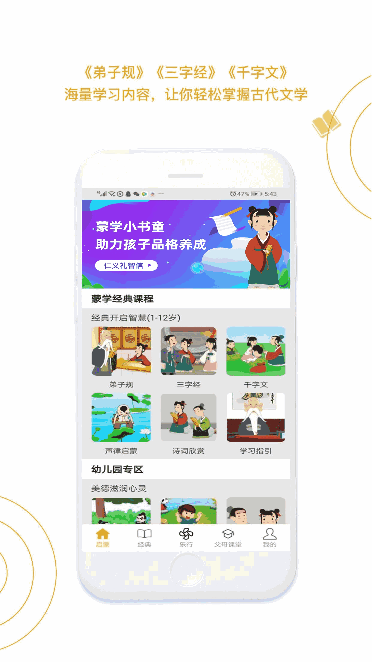 蒙学小书童