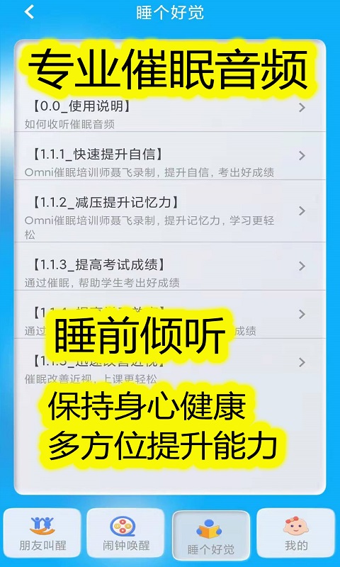 同学快起床