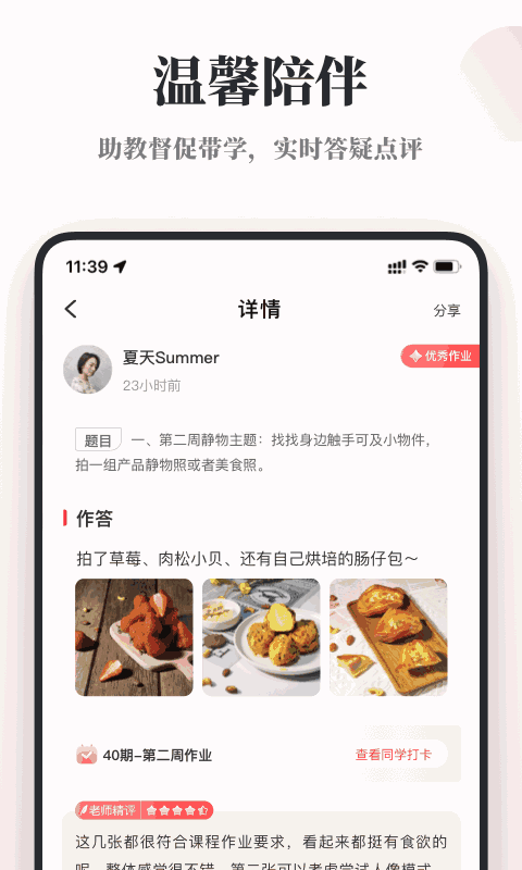 千聊特训营