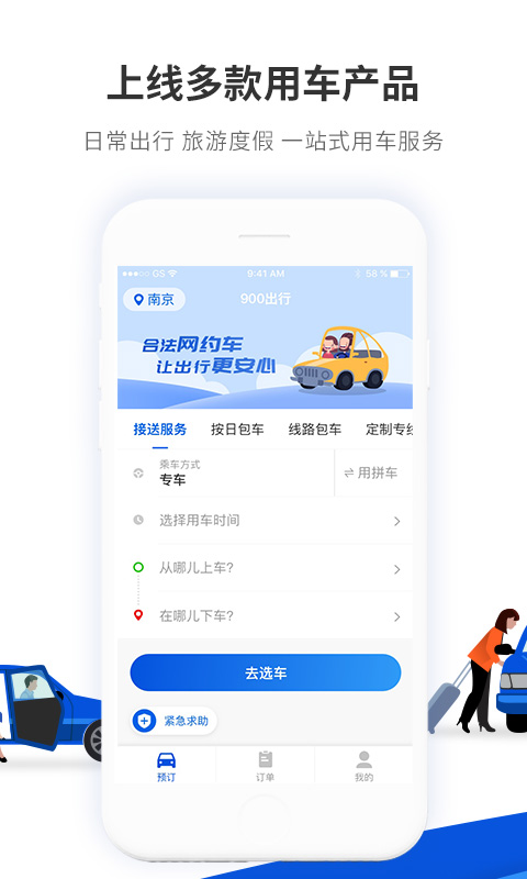 900游