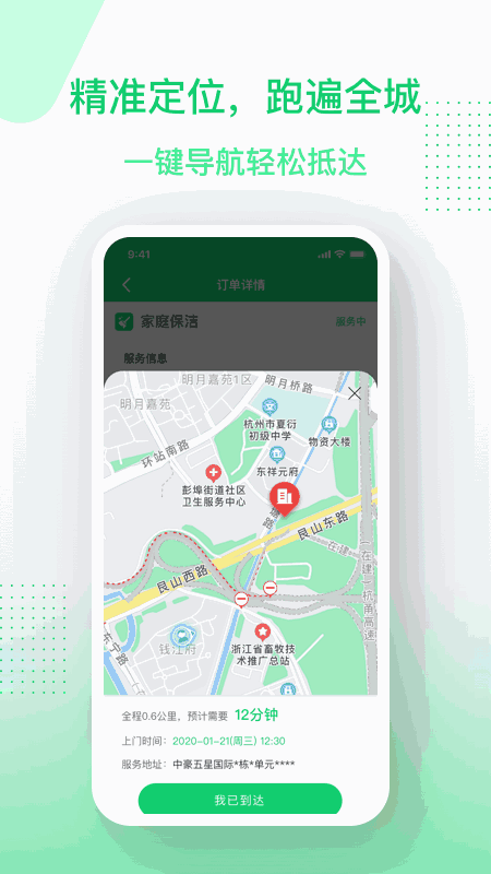 邻家小达服务端