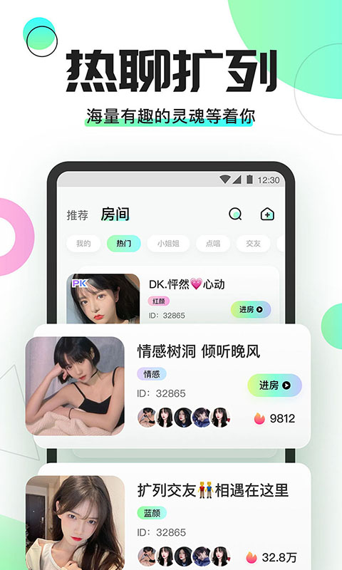 Yoni语音