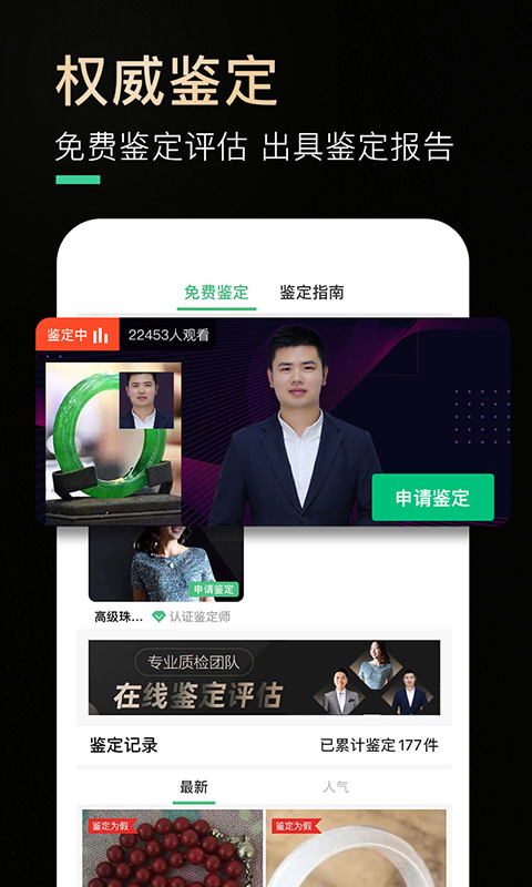 翠叮当珠宝