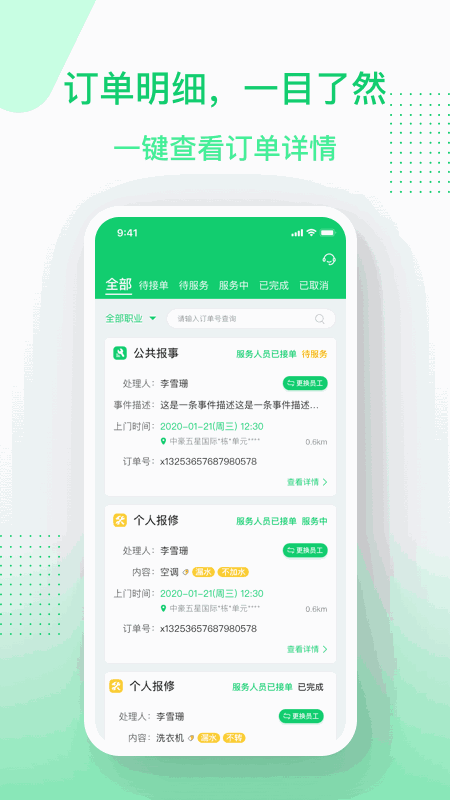 邻家小达服务端
