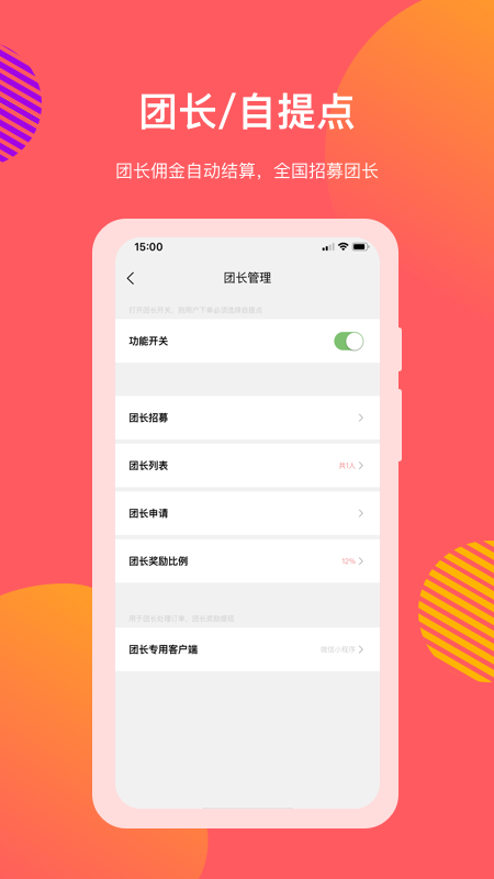 向点商业版