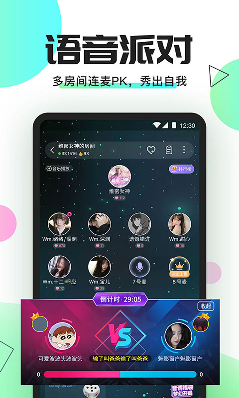 Yoni语音