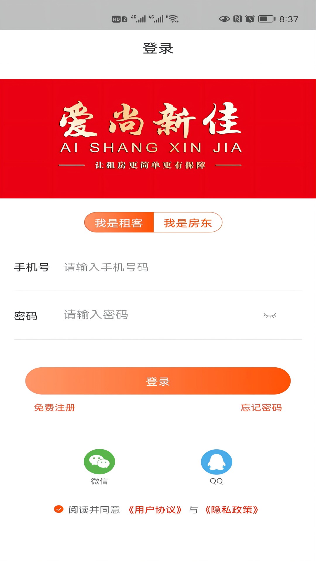 爱尚新佳